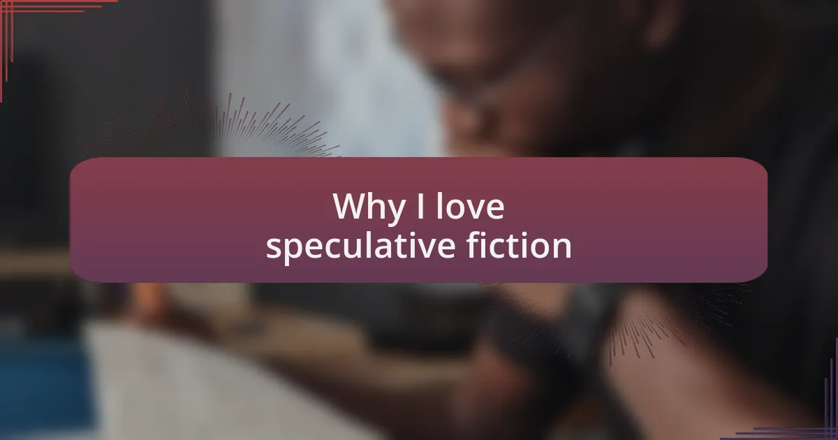 Why I love speculative fiction